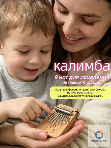 Мини-калимба с милым щенком 9 нот: идеальный подарок для начинающих музыкантов и студентов