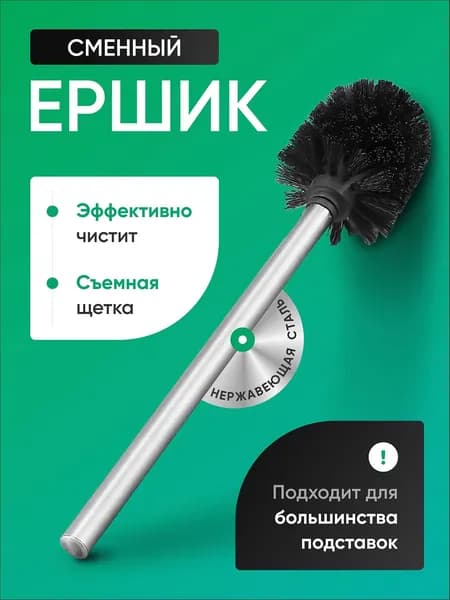 SMOLARTs Ершик для унитаза "Ершики классика, напольные", 1 шт