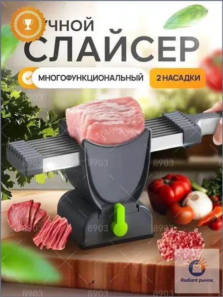 Премиумслайсер из стали для нарезки сыра, мяса и колбас
