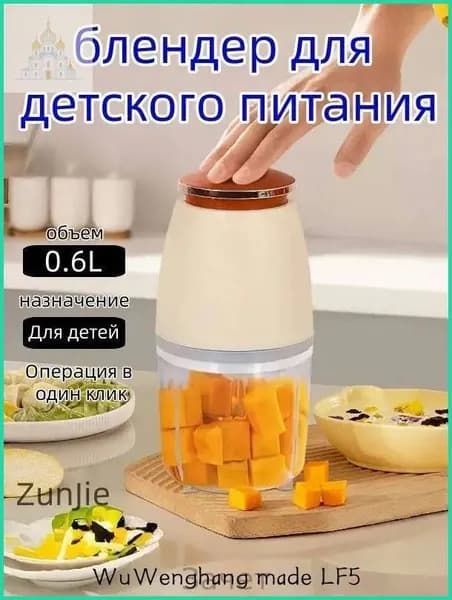 Портативный блендер mzm-20260512172606186-c680f938ecc7, белый