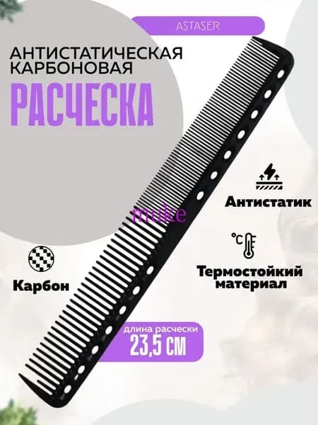 Профессиональная антистатическая расческа для мелирования, расческа гребень для окрашивания и стрижки волос