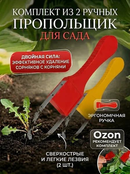 Рыхлитель , Плоские, Нержавеющая сталь