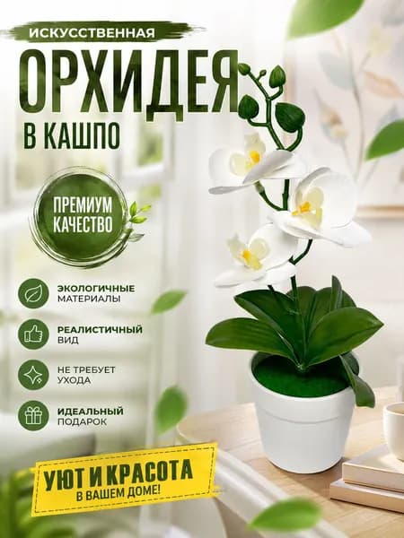 Искусственные цветы Гиацинт 1 шт белый, бирюзовый
