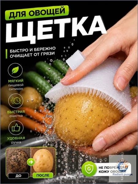 Щетка для посуды, 1 шт