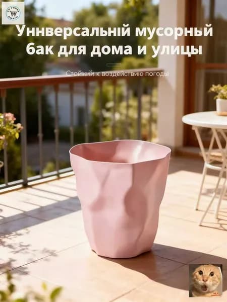 Корзина для бумаг Дома и сады > Товары для дома > Корзина для макулатуры, 12 л, 1 шт