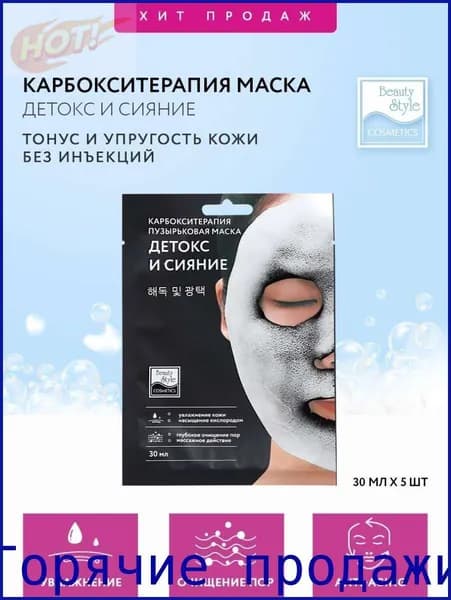 Набор для косметических масок Антивозрастной уход Для всех типов кожи