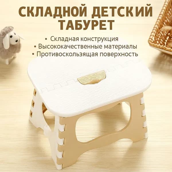 Подставка под ноги Детская, 17.5х23х20 см