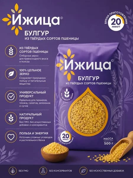 Булгур 500г