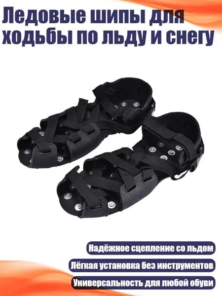 Ботинки лыжные