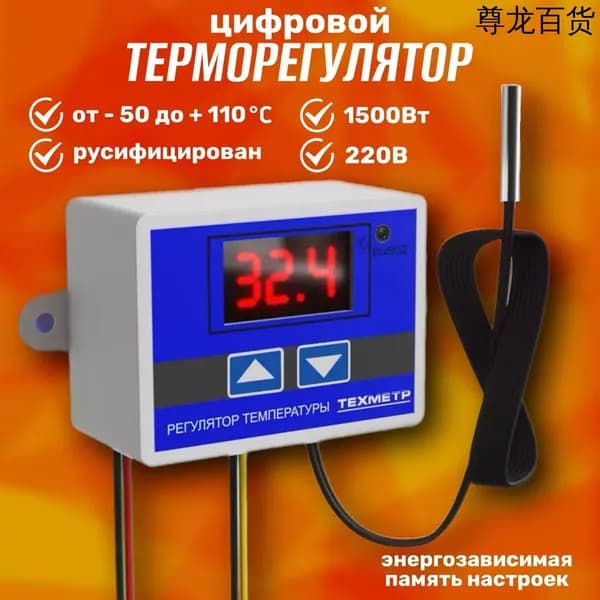 Терморегулятор, термостат до 1500Вт Универсальный, Для конвекторов, синий