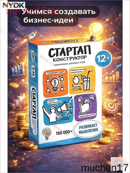 Дополнение для настольных игр