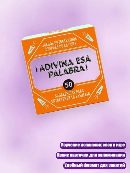 50 разноцветных карточек для игры в испанские слова, идеально подходит для занятий в классе, Оранжевый