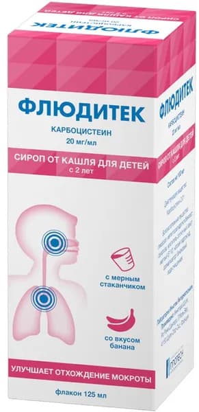 Флюдитек, сироп для детей 20 мг/мл, 125 мл