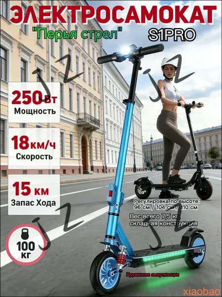Электросамокат ETHBC, голубой