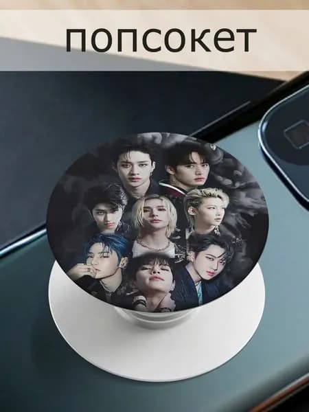 Попсокет для телефона STRAY KIDS