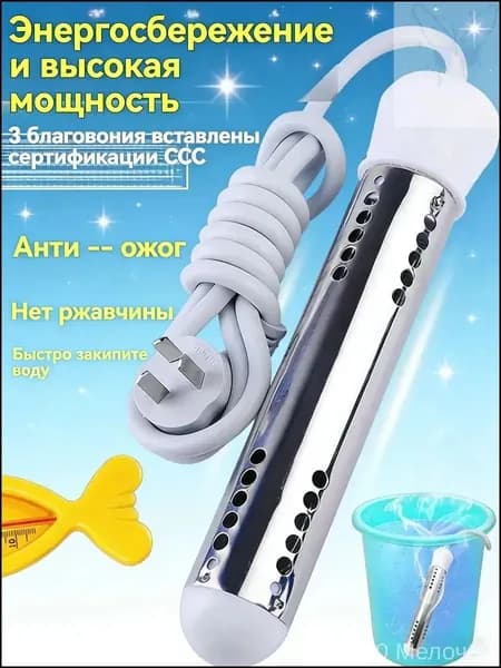 Портативный нагреватель воды белое/Автоматическое отключение нагревательного элемента Hot Fast