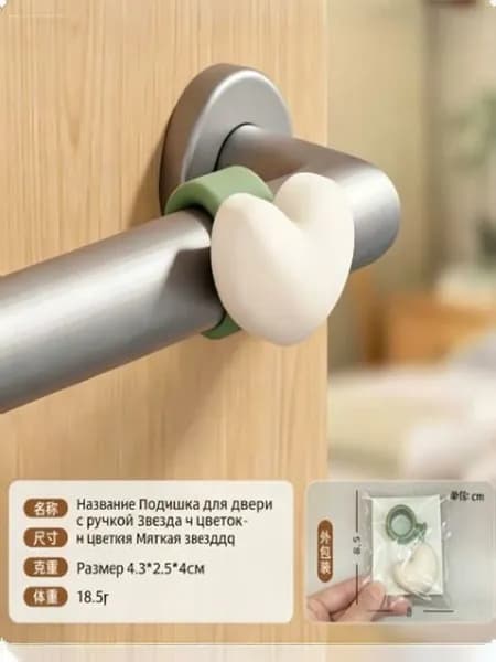 Силиконовый амортизатор для дверной ручки в виде сердца/цветка/звезды, защита стен от ударов, бесшумный