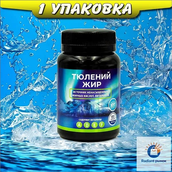 Тюлений жир натуральные капсулы для укрепления иммунитета, Ли Вест