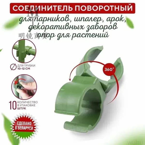 Клипсы для парника25, Полипропилен, 10 шт