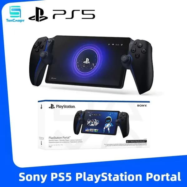 Игровая приставка Sony PS5 PlayStation Portal Remote Player 8-дюймовый экран Портативный Pусский язык Глобальная версия