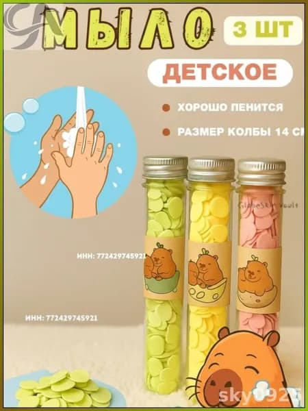 Набор средств для гигиены