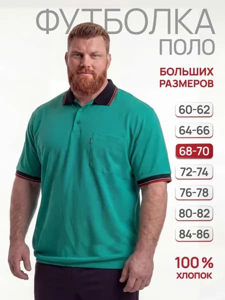Футболка поло большого размера с коротким рукавом
