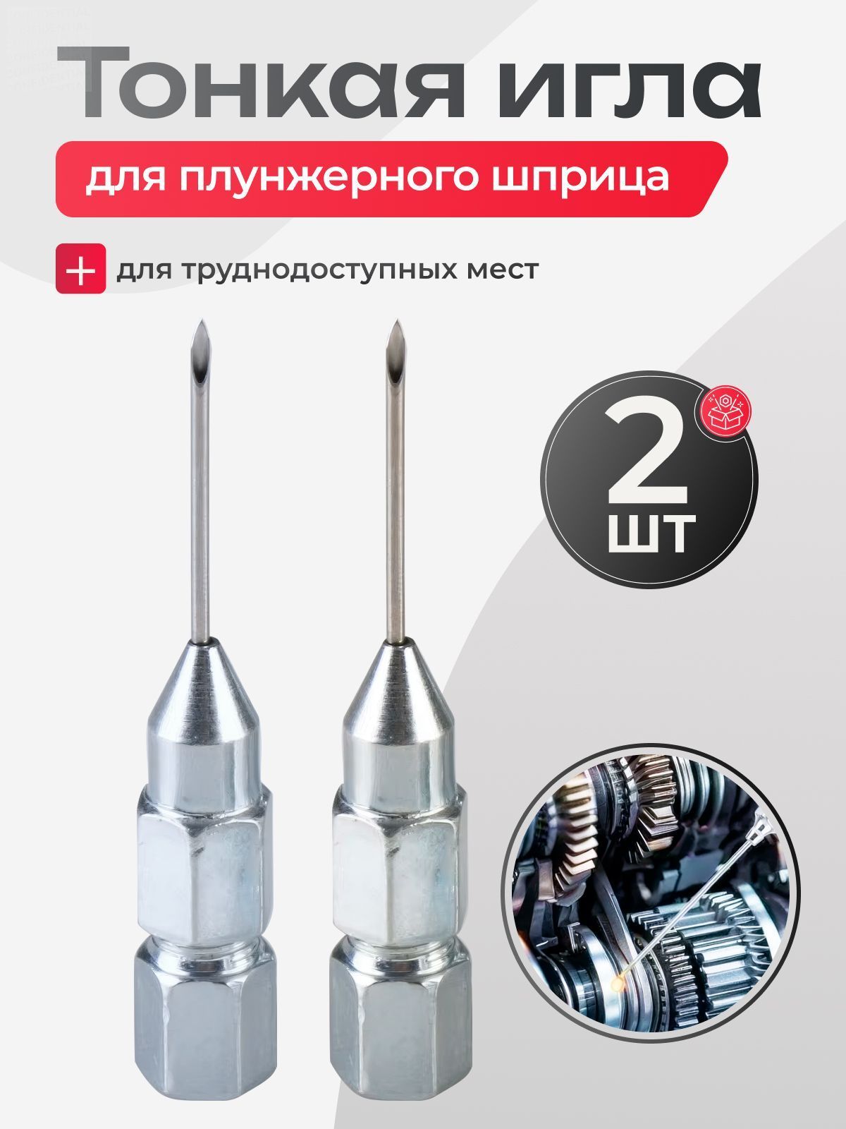 Масленка для смазки