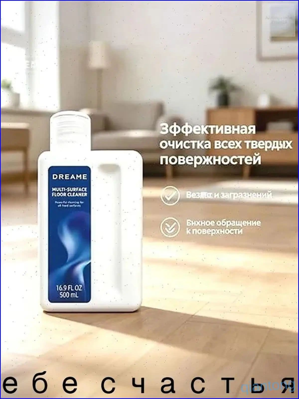 Жидкость премиумкласса для ухода за роботамиподметальщиками, 1 флакон 1