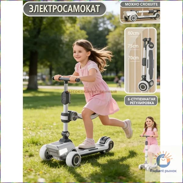 Электросамокат Naha_3778911240-AlFP