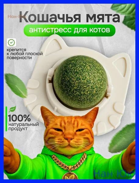 Игрушка для животныхНан Юю