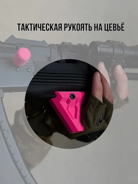 Рукоятка оружейная