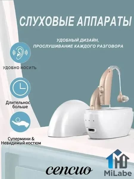 Усилитель слухового аппарата для пожилых людей и взрослых бинауральные умные слуховые аппараты, 2 функции шумоподавления с портативным голосовым зарядным устройством