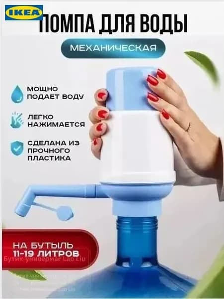 Кулер для воды помпа