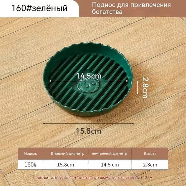 Подставка для цветов,2.8 см х 14.5 см х 14.5 см