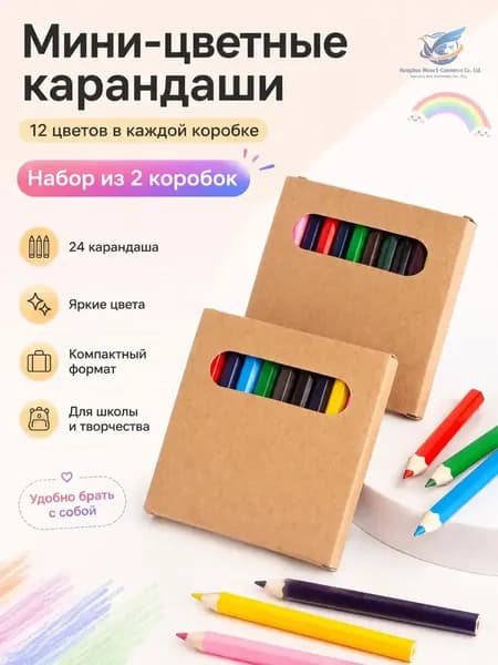 Набор карандашей, вид карандаша: Цветной, Карбоновый, 24 шт.