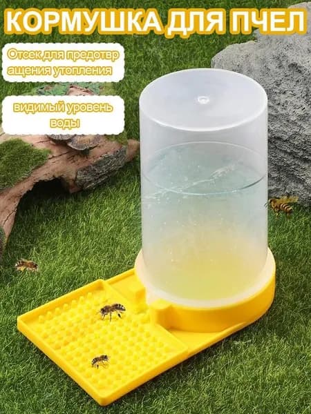 Кормушка для пчел, инструмент для пчеловодства