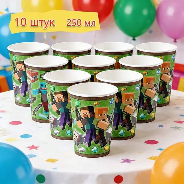 Набор бумажных одноразовых стаканов Майнкрафт,10 штук,250 мл