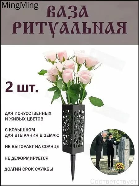 Эксклюзивный набор из двух черных ваз ритуальных квадратной формы с полым основанием