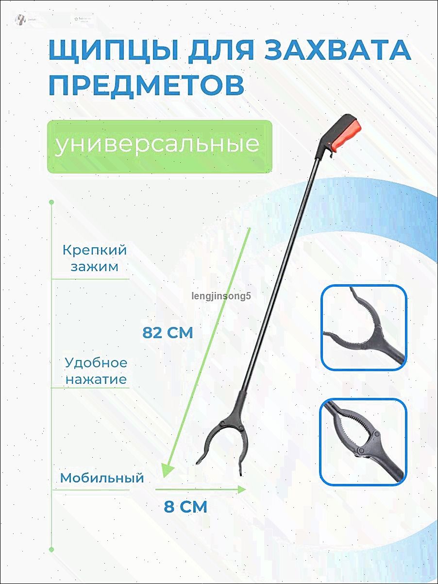 Активный захват для предметов и мусора складной, палка-хваталка для инвалидов, синий,83 cm,1 шт