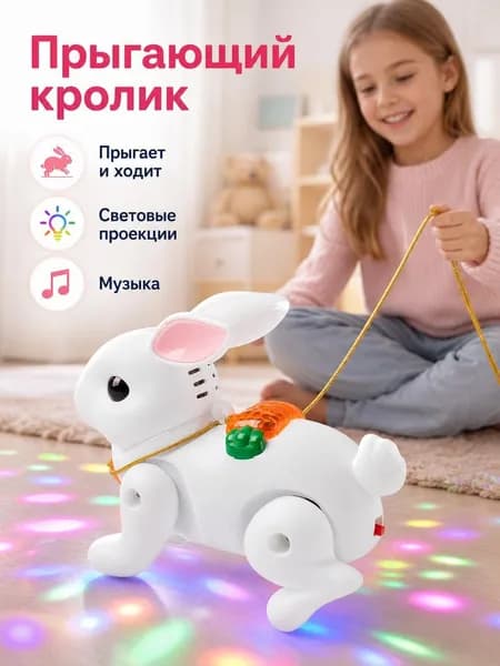 Игрушечный робот