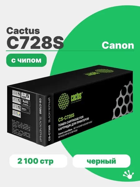 Картридж лазерный Cactus CS-C728S черный (2100стр.) для Canon i-Sensys MF4410/30/50/50D