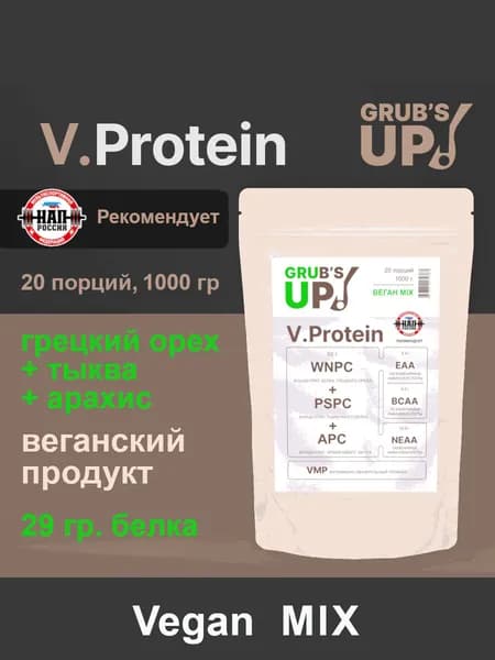 Веган-Протеин Grub's up! V.Protein Веган mix 1кг