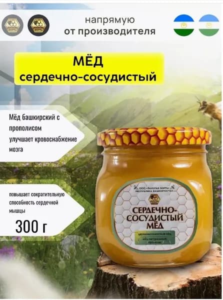 Сердечно-сосудистый двухкомпонентный мед 300 г (с прополисом)
