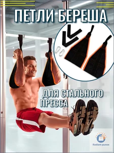 Тренировочные петли