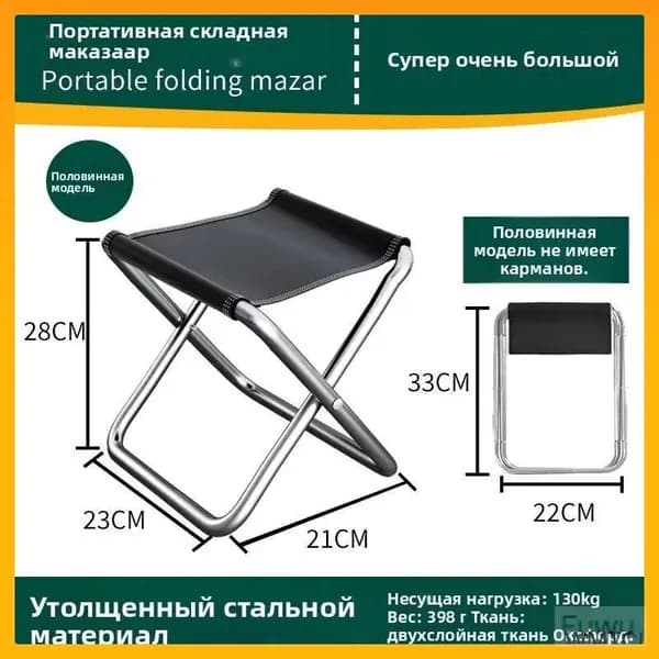 Садовый стул, Нержавеющая сталь, 21х23х28 см