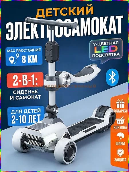 BEYSHI Электросамокат FVnz_1533842914-aPfu, серый