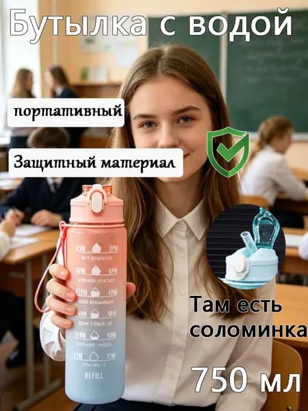 Спортивная бутылка, 900 мл