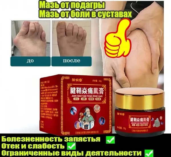 Лечебное средство