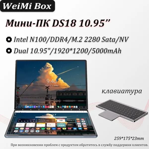 DS18 Ноутбук 10.95", Intel Alder Lake N100, RAM Отсутствует, SSD, Intel UHD Graphics, Без системы, серебристый, Английская раскладка