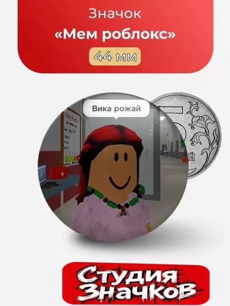 Значок